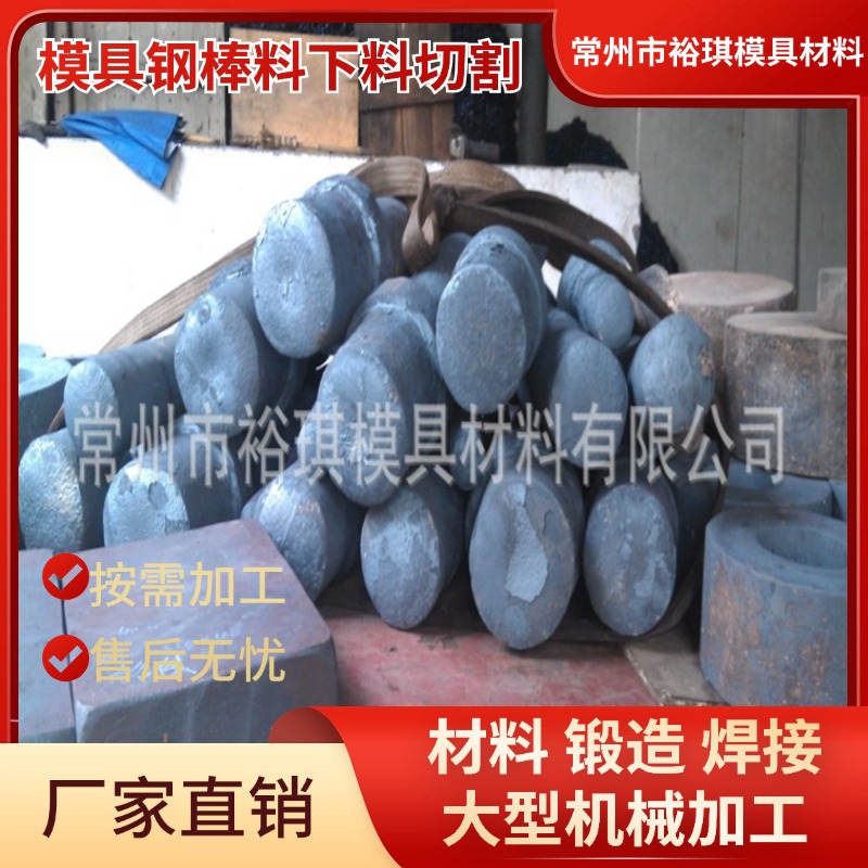 厂家直销CR12MOV模具钢圆棒现货供应 锻件按需切割 西宁特钢