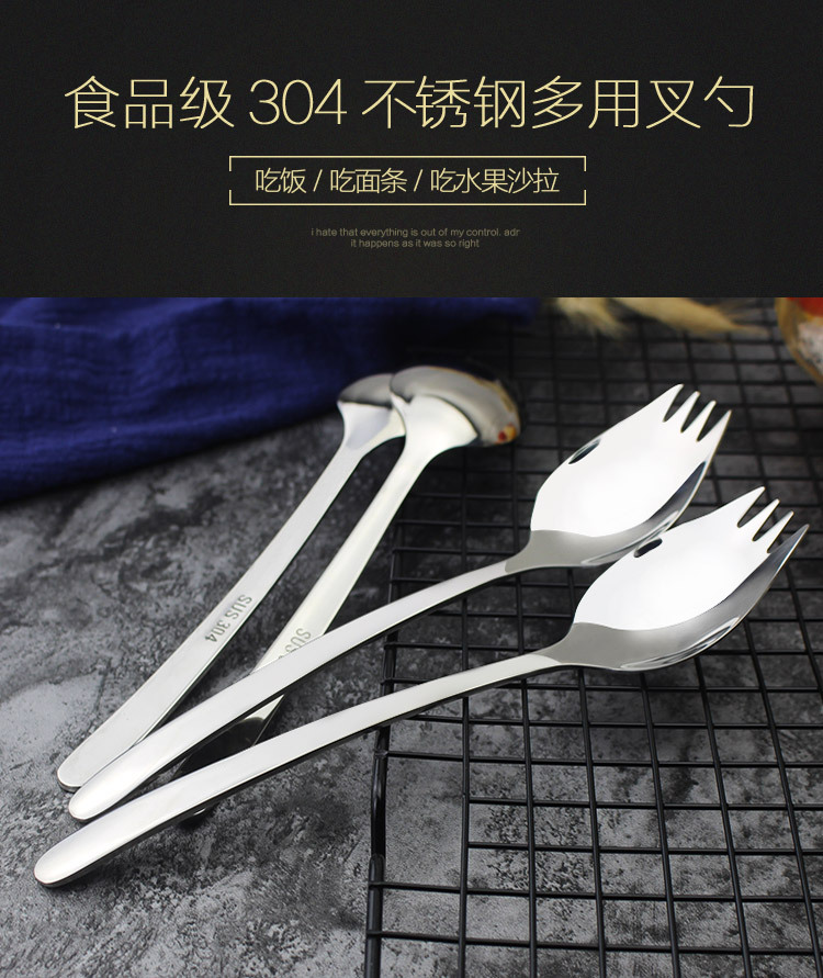 304不锈钢创意叉勺一体勺子两用沙拉叉学生面食叉长柄镀钛西餐具-阿里巴巴