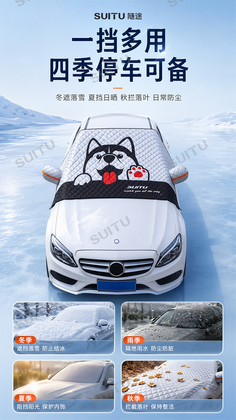 Car snow cover for front windshield, thickened for winter, frost-proof, dust-proof, anti-freeze cover, car sunshade