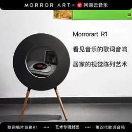 MORRORART R1歌词唱片音响悬浮字幕音箱家用客厅蓝牙音响量大价优