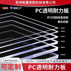 PC塑料板;PVC塑料板;亚克力板