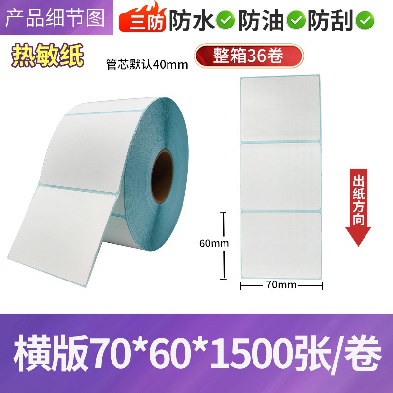 Papel de etiquetas térmicas adhesivas para impresión de códigos de barras 100×150