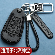 北汽绅宝D50钥匙套X25手动X35专用D60D70自动X55X65汽车真皮包扣