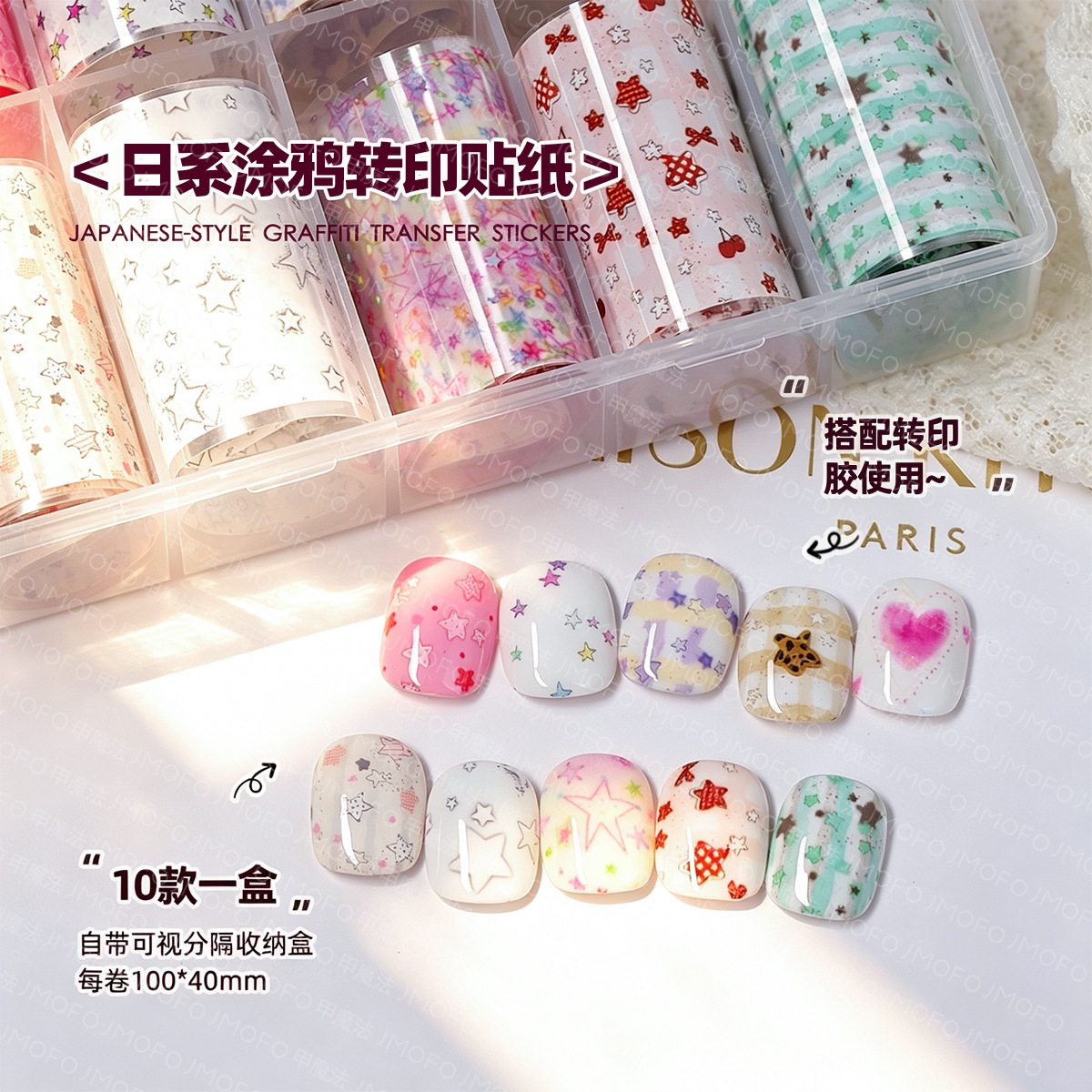 Korean-Style Instagram Hand-Drawn Graffiti Spring Nail Art Transfer Paper Cute Girl Patchwork Star Adorable Pet Nail Decorations