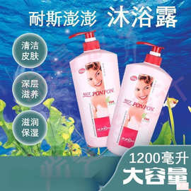 台湾澎澎沐浴露原装进口男士女士彭彭沐浴乳亮泽滋润蓬蓬沐浴露