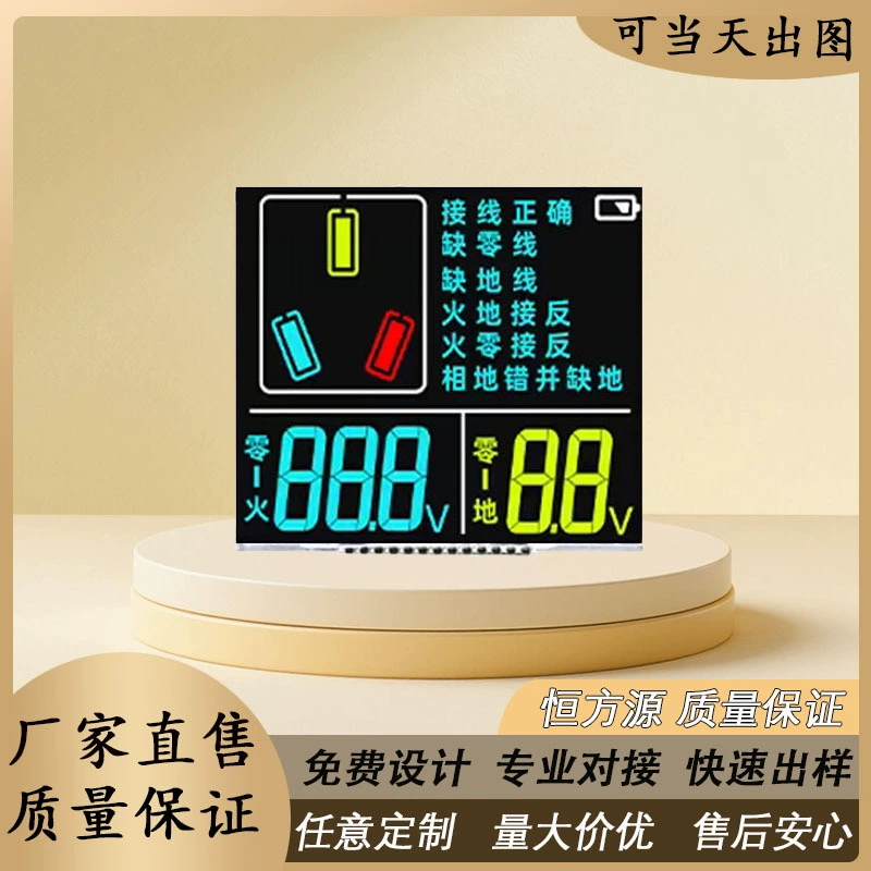 Детектор электрической розетки ЖК-экран ЖК-сегмента водонагреватель дисплей панели VA код сегмента ЖК-экран TN экран