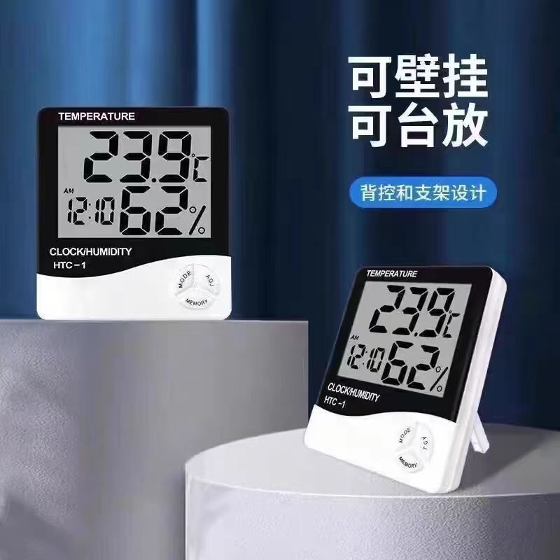 スポット知能室内外温湿度計大画面ベビールームの寝室の棚デジタル温湿計htc-1|undefined