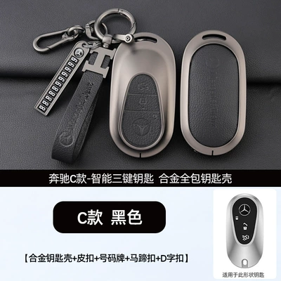 Car key bag – E-Class key case e300 - standard-c-style-retro-black-shell-h-ring-leather-buckle-horseshoe-buckle-number-plate