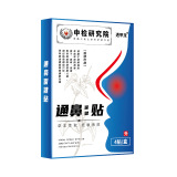 透甲龙 Пластырь для здоровья носа для наружного применения (медовый пластырь от сухого носа без чихания от зуда в носу и пластырь для здоровья носа), пластырь для облегчения носа оптом