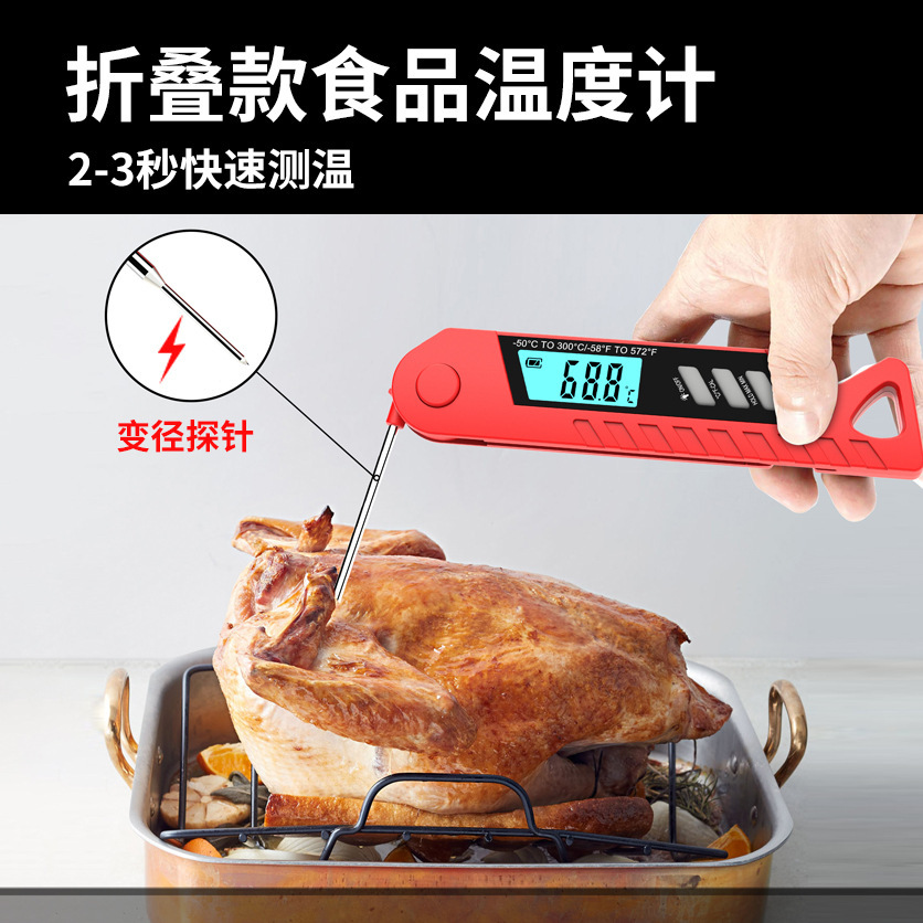 温度计家用食品烘培烧烤测奶温笔高温可折叠厨房专用电子烘焙工具