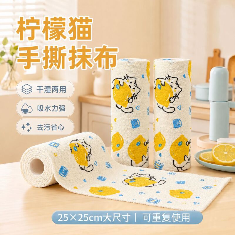 Lemon Cat Tear-Off Lazy Cleaning Cloth for Kitchen, Household Cleaning, Oil and Water Absorbent Dishcloth, Dry and Wet Dual-Use, Monthly Disposable Cloth