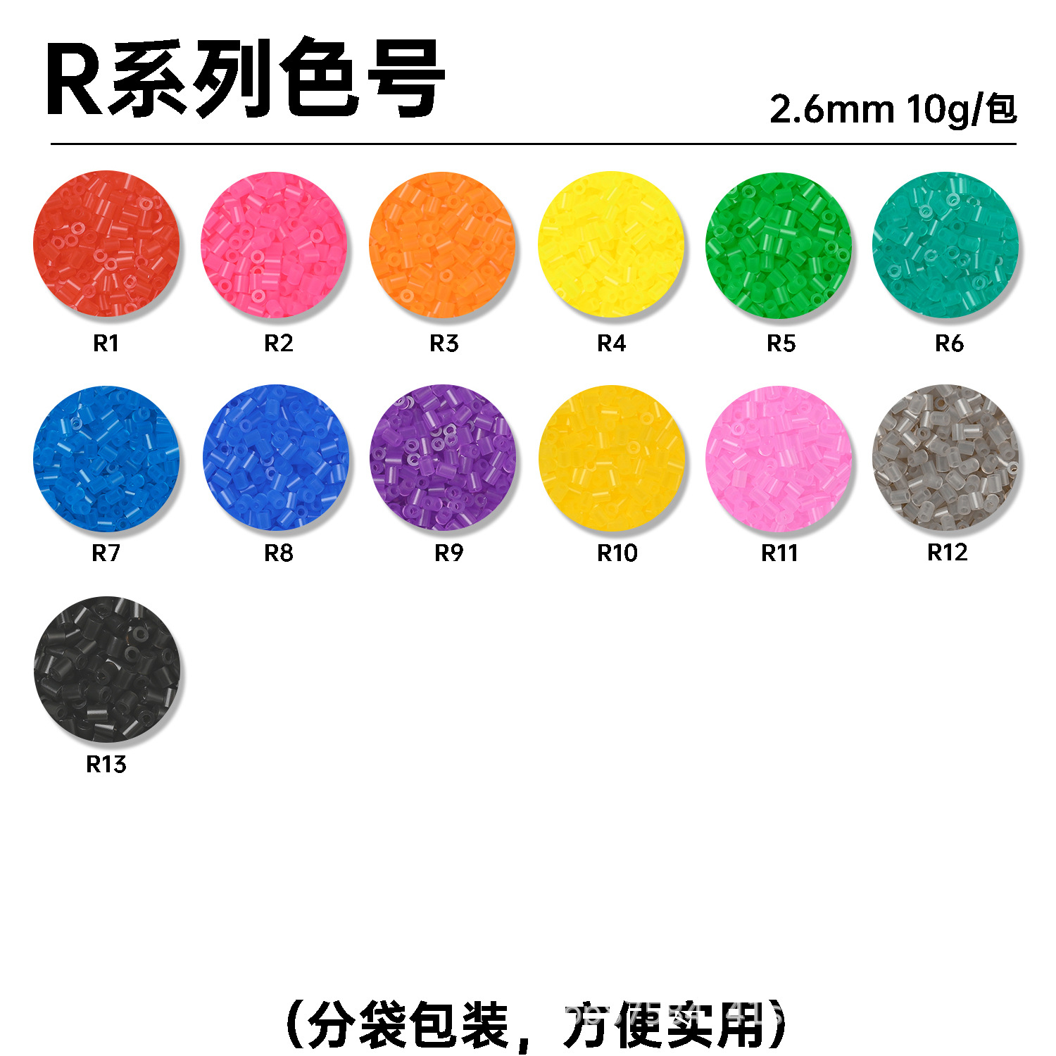 [Xiyatou] R series fusion beans 10g bag