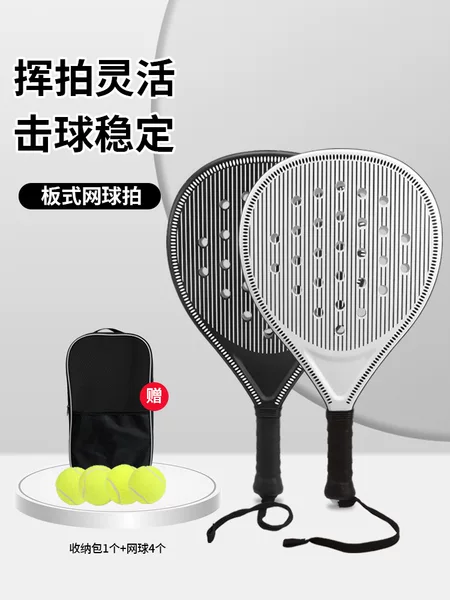 New model paddle tennis racket set made of ABS material for outdoor sports, youth physical education class training rackets wholesale