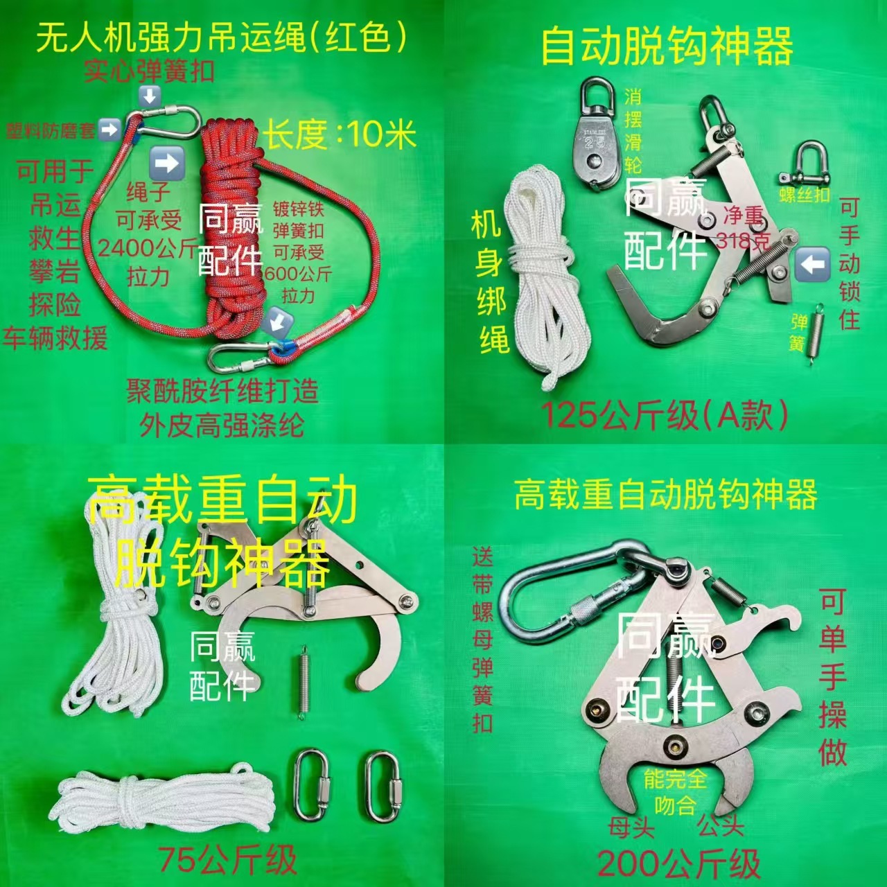 农业植保无人机脱钩 运苗 运物 十分方便 落地后自动打开垒德株