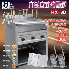 HX-6D六头立式煮面炉 6头麻辣烫机 烫粉炉 电热煮面机