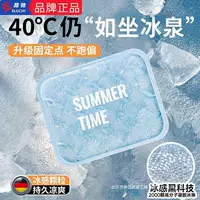 Летний охлаждающий коврик, летняя охлаждающая подушка с технологией Ice-Sensing, подходит для охлаждения в различных сценариях