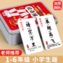 接龙亲子儿童小学生卡牌