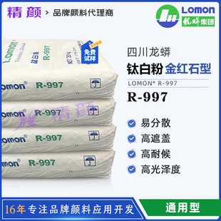 �F؛�Ĵ�LOMON⁰׷�R-997������tʯ�Ͷ������������ᷨ⁰׷�