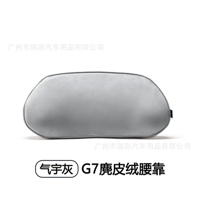 Xpeng G7 Same Model as in the Mall, Comfortable Lumbar Support Memory Foam Suede Lumbar Cushion Car Interior Accessory Lumbar Pillow (Waist support) - xpeng-g7-official-same-style-lumbar-support-elegant-gray-single-unit
