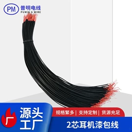 漆包线;电源线;其他电缆