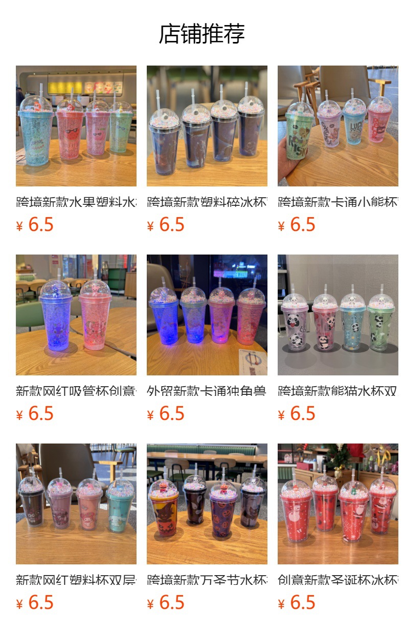 预览状态下无法点击,发布后,可点击跳转到对应的商品页面