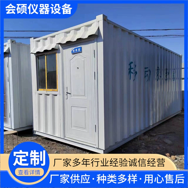 Доступна мобильная комната для обслуживания на складе Контейнерная стандартная комната для обслуживания Бетонная комната для обслуживания Стандартный ящик для обслуживания