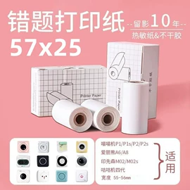 收银纸;打印纸;热敏纸