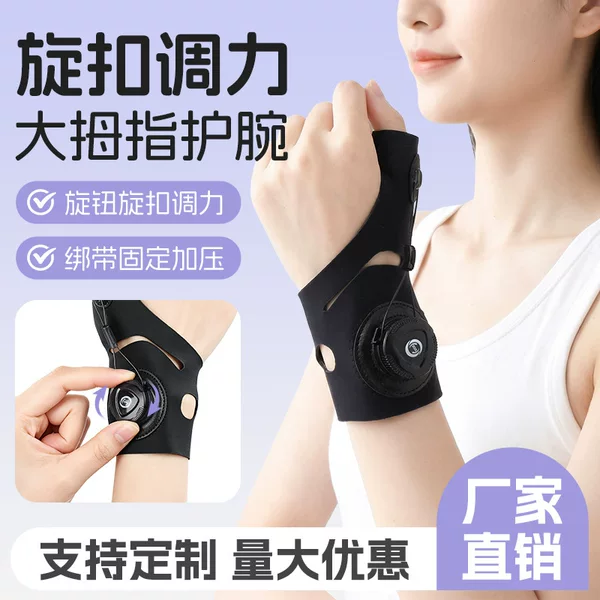 Rotating Adjustable Thumb Wrist Brace Finger Stabilizer Knuckle Protector for Men and Women Fitness Sports Gloves
