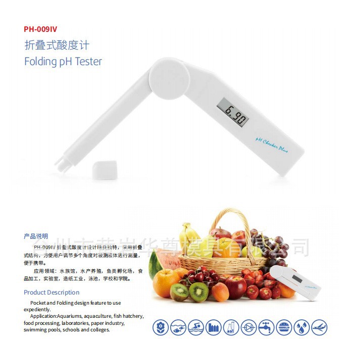 华尊仪器 折叠式酸度计PH-009IV多角度测量 方便携带