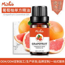 跨境葡萄柚单方精油10mL香薰机加湿器植物香薰护肤精油Grapefruit