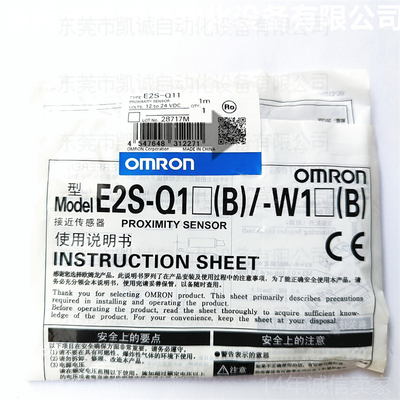 E2S-Q11 1M 有现货欧姆龙OMRON光电传感器直流2线式非屏蔽