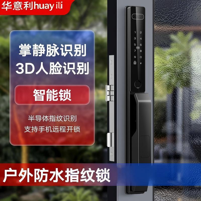 跨境货源防水涂鸦APP人脸识别铝合金断桥铝智能指纹锁掌静脉解锁