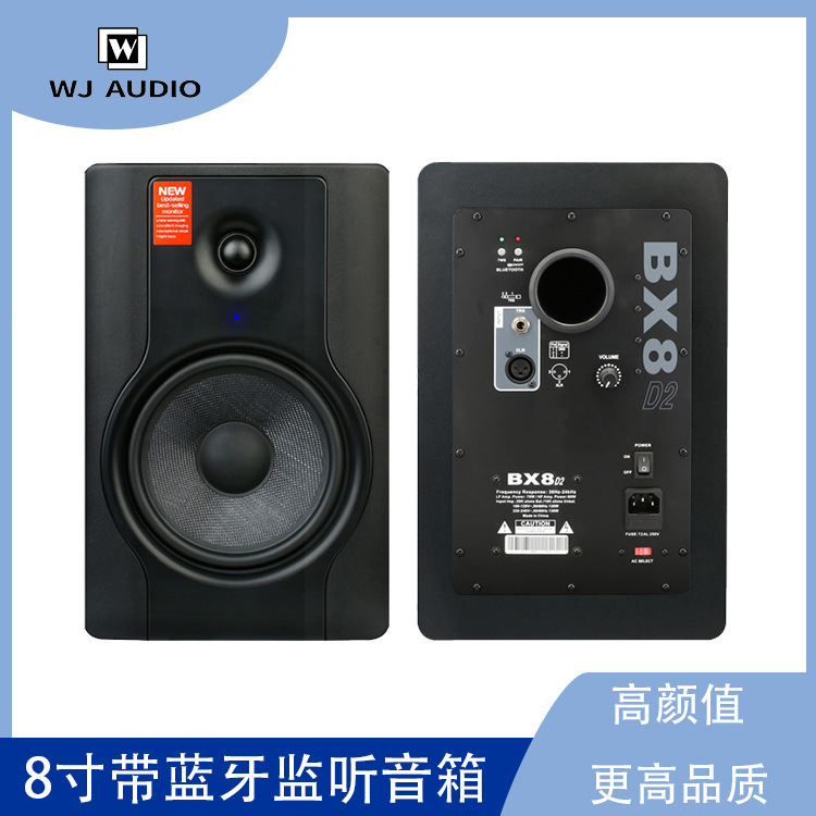 Active monitor speaker BX8D2 BT 8 inch home theater studio recording Bluetooth monitor speaker Active monitor speaker BX8D2 BT 8 inch home theater studio recording Bluetooth monitor speaker