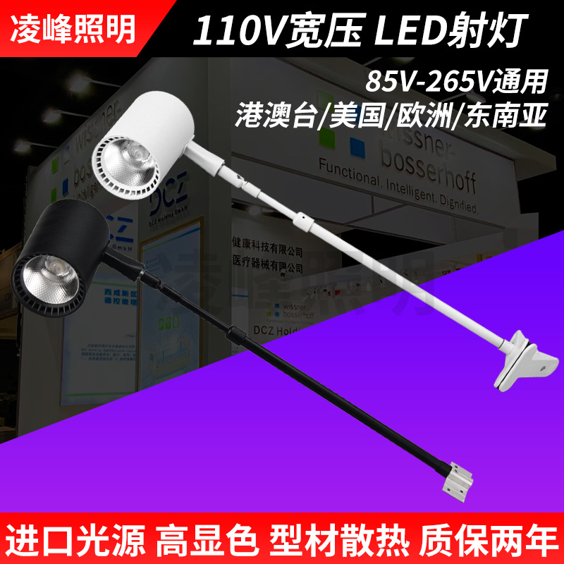 跨境110V港澳台led展会长臂射灯长杆伸缩婚庆射灯桁架广告背景灯
