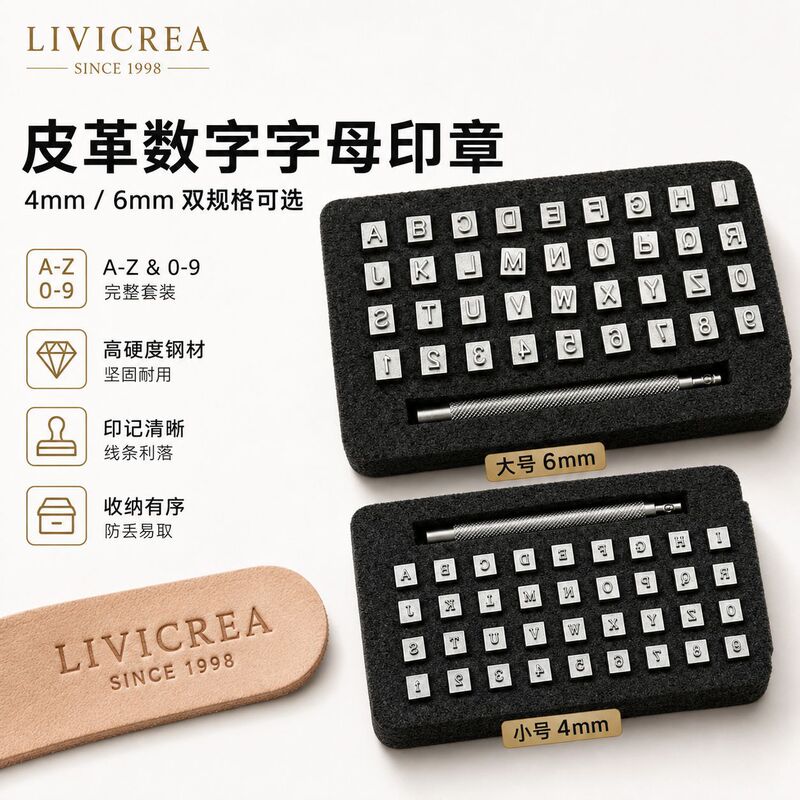 Livicrea 36Pcs Leather Letter and Number Stamping Punches DIY Leather Carving Tools Manufacturer Wholesale