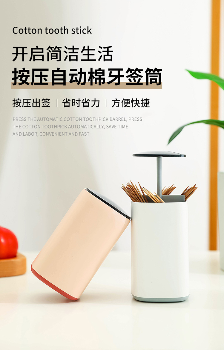 按压式棉牙签筒;