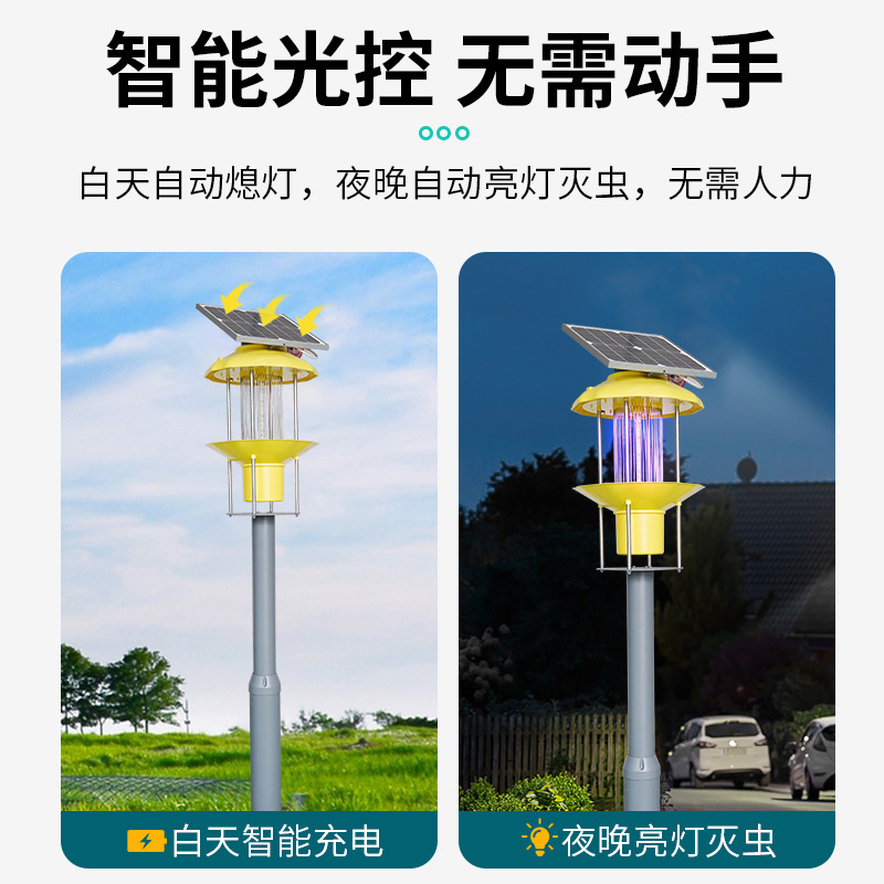 太陽エネルギー殺虫灯スポット卸売り農業用田んぼ果樹園茶園魚塘養殖周波数振動式殺虫灯|undefined