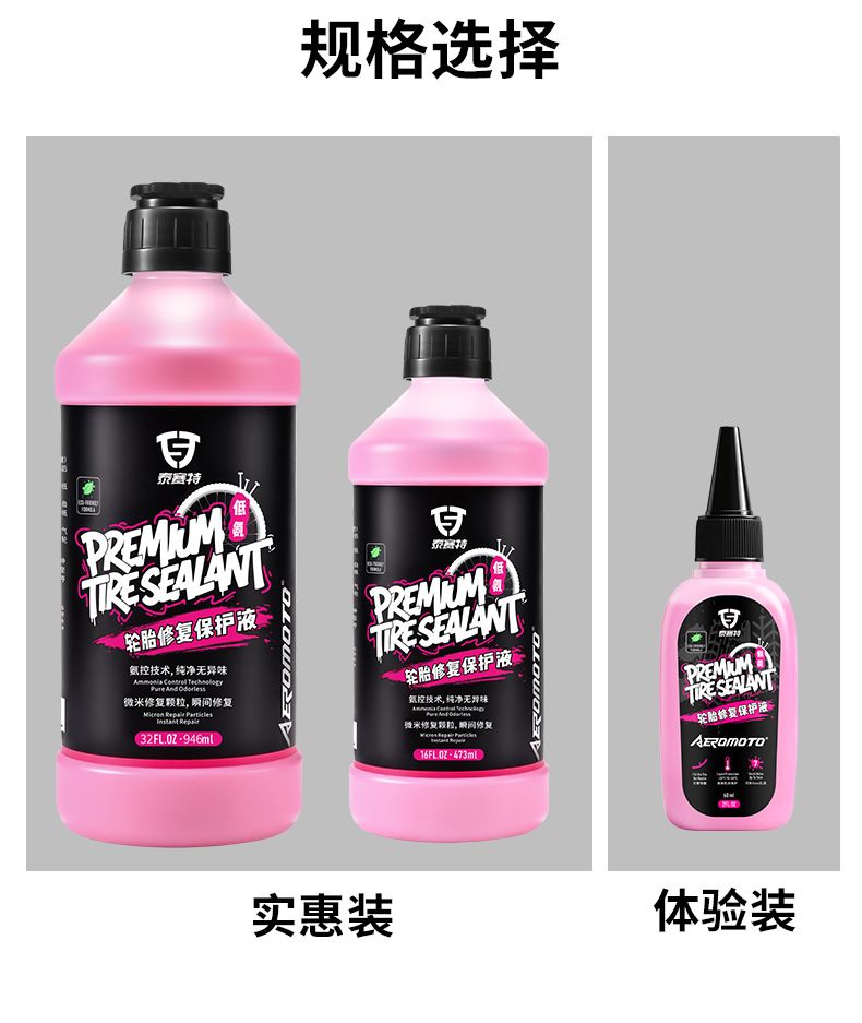 Bicycle Inner Tube Vacuum Tire Repair Fluid, Special Glue for Electric Mountain Bikes and Road Bikes, Quick Self-Repair Fluid