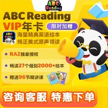 分级阅读绘本VIP年卡美国kidsA-Z ABCReading英语