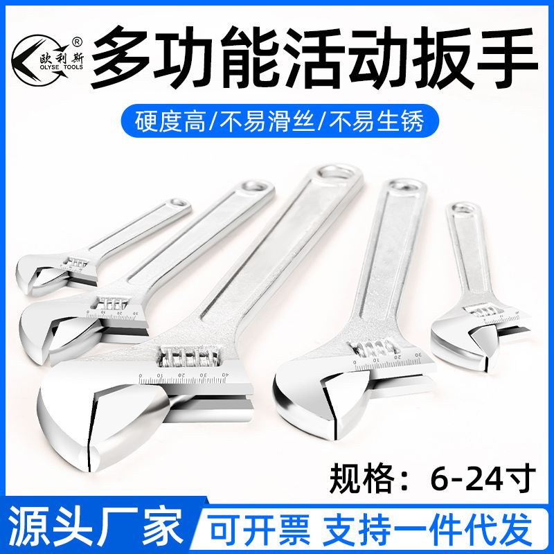Wholesale adjustable wrench auto repair household multi-functional flexible wrench live plastic handle large open wrench tool
