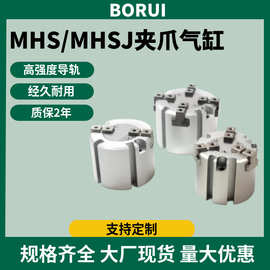 SMC型气动夹爪二爪三爪四爪手指气缸MHS2/3/4-16D/25D/40D/50/63D
