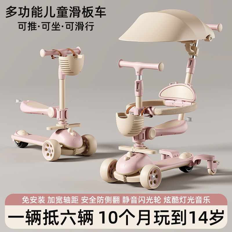 工厂批发儿童滑板车可折叠带音乐六合一滑板车围栏可拆卸滑板车|undefined