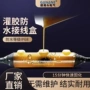 密封地埋水下户外接线盒