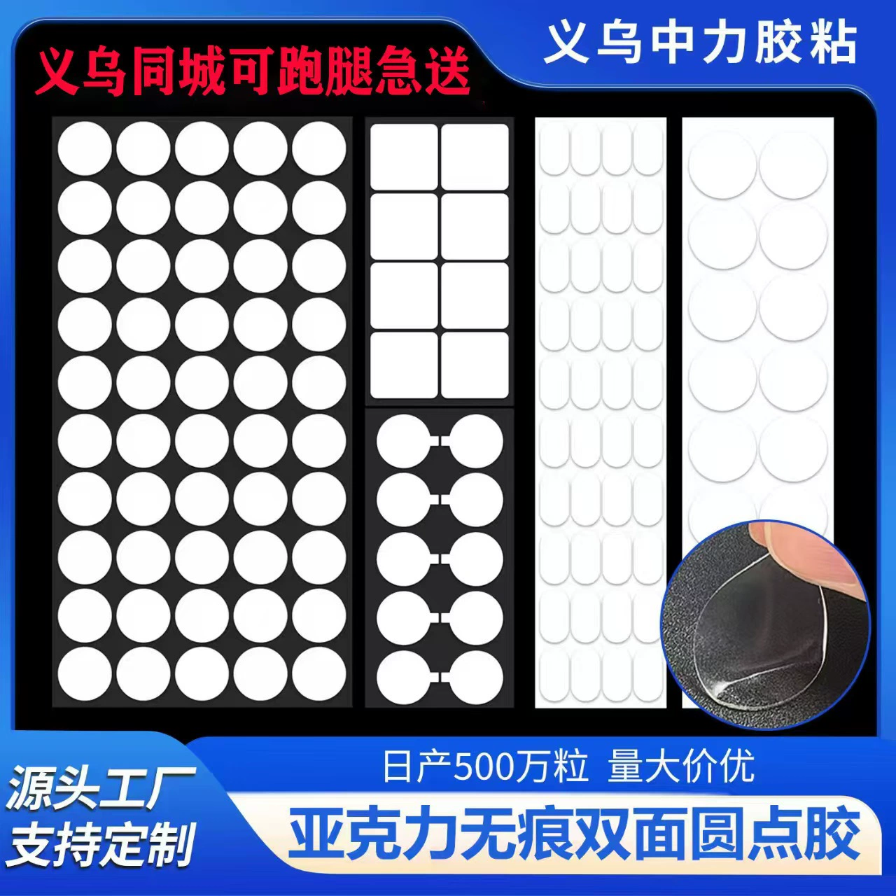 Круглый акриловый двухсторонний клей нано без следов