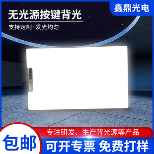 LED背光源发光板 侧光式无光源按键导光板 医疗设备背光源导光板-阿里巴巴