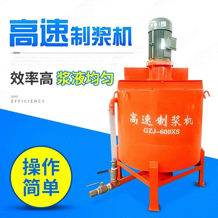 GZJ/600型立式高速制浆机 建筑工程水泥制浆机矿用立式砂浆搅拌机