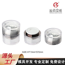 欧美外贸电商热销半透明卸妆膏罐保湿霜罐晚安面膜瓶膏霜瓶空盒子