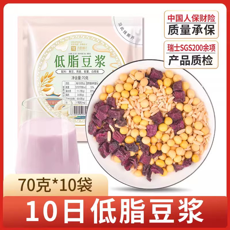 저지방 두유 10팩(70g*10봉)