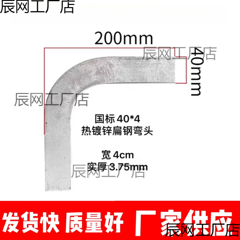 镀锌扁铁弯头热镀锌扁铁户外弯曲卡头支架接地水平50*5成品90度