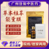 Cinemas Powder Herbal energy Sila fever Yicheng Home available loose weight Artifact